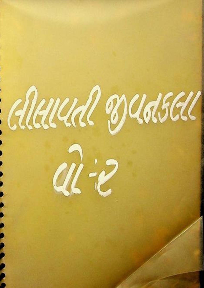 Book 5 Cover